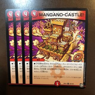 MANGANO-CASTLE!