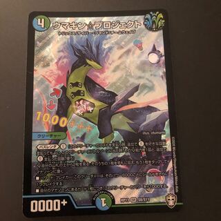 ウマキン☆プロジェクト SR