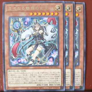 Queen of Enchantment that is Chaos, rare ROTA-JP011