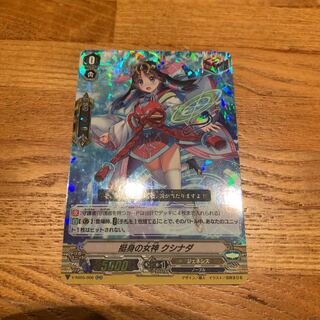 クシナダ　RRR ヴァンガード