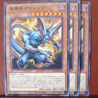 悪魔獣デビルゾア ノーマル ROTA-JP007