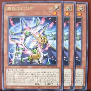 Metal iron illusionist, rare ROTA-JP008