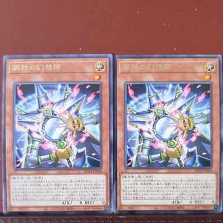 Metal iron illusionist, rare ROTA-JP008