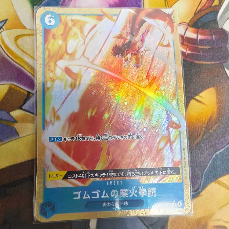 Gomu Gomu no Kogyo Fire Pistol (Parallel)(PRB) P-R OP04-056