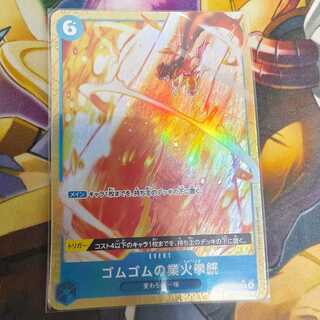 Gomu Gomu no Kogyo Fire Pistol (Parallel)(PRB) P-R OP04-056