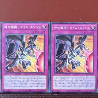 Time machine - Time engine Normal ROTA-JP072