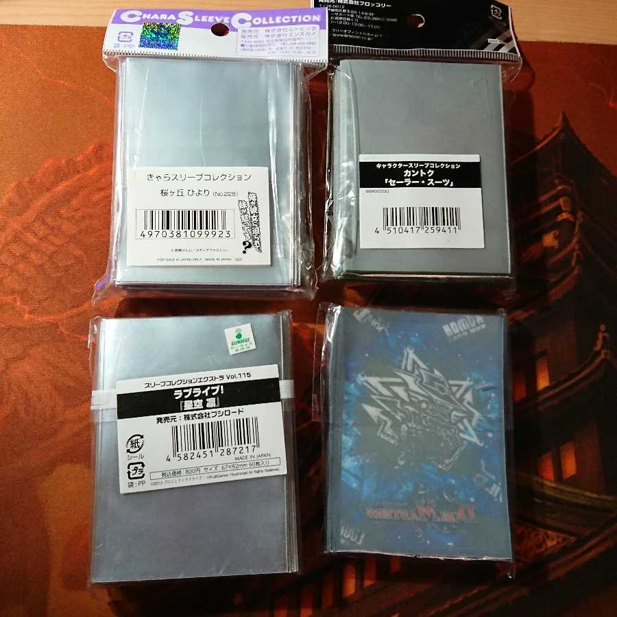 未開封スリーブ まとめ売り