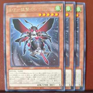 B・F-猛撃のレイピア レア ROTA-JP009