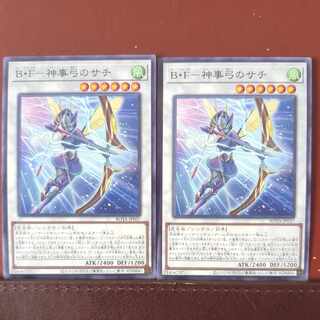 B.F. - Sachi the Divine Bow Normal ROTA-JP037
