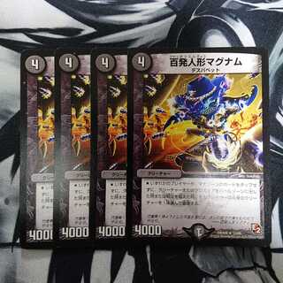 百発人形マグナム