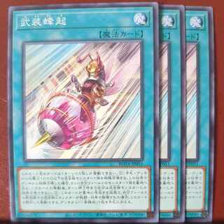 武装蜂起 ノーマル ROTA-JP051