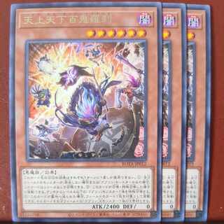 Tenjo Tenge Hyakki Rasetsu Rare ROTA-JP012