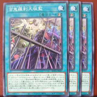 百鬼羅刹大収監 ノーマル ROTA-JP057