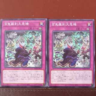 Hyakki Rasetsu Great Crisis Normal ROTA-JP075