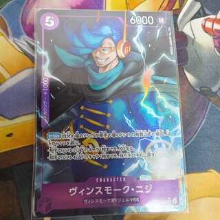 Vinsmoke Nigi (Parallel) P-R OP06-065