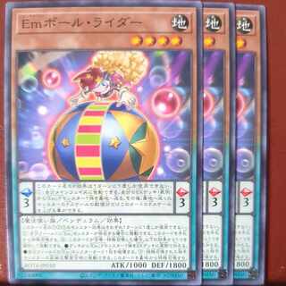 Emボール・ライダー ノーマル ROTA-JP010