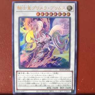 Knight Emperor Primera Primus Ultra Rare ROTA-JP038