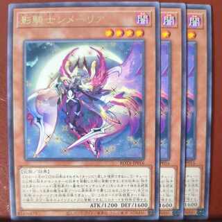 影騎士シメーリア レア ROTA-JP016