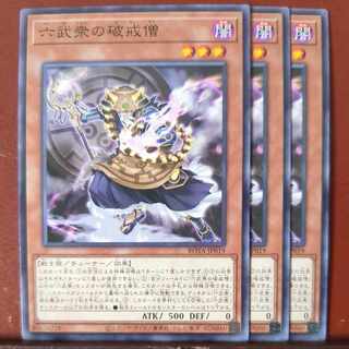 六武衆の破戒僧 ノーマル ROTA-JP019