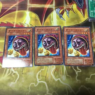 ダイス・ポット