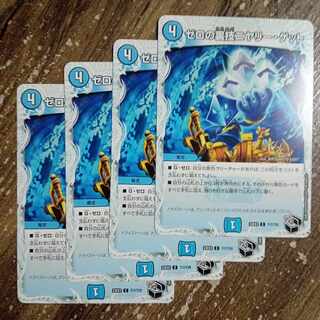 ゼロの裏技ニヤリー・ゲット(ゼニス黒トレジャー) C T17/T20