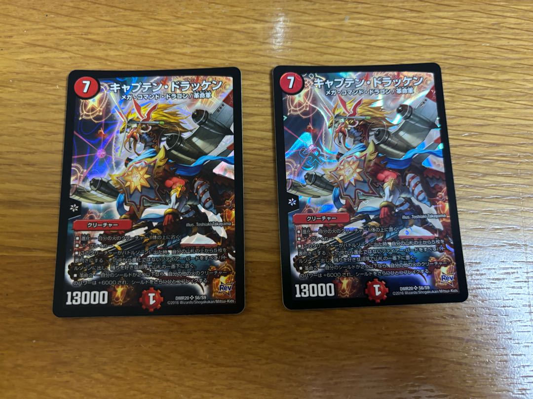 デュエマ  キャプテン　ドラッケン 2枚 2枚