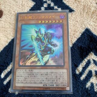 幻創龍ファンタズメイ