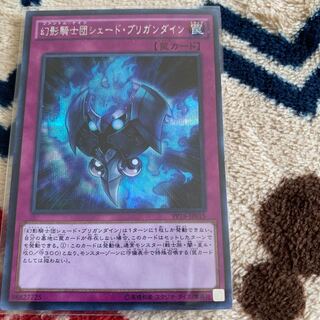 幻影騎士団シェードブリガンダイン