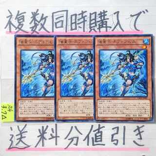 海皇子ネプトアビス　字レア×3枚　遊戯王②　マーメイル