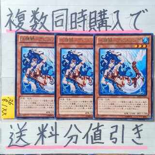 水精鱗アビスリンデ　字レア×3枚　遊戯王　マーメイル