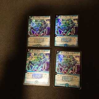 クリスタル・パラディン ジャンク キズ イタミあり