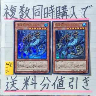 海皇龍 ポセイドラ　ウルトラ×2枚　遊戯王　マーメイル