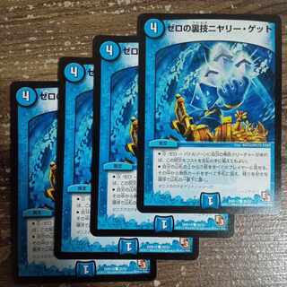 ゼロの裏技ニヤリー・ゲット C 39/55