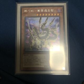 機巧蛇-叢雲遠呂智 SE