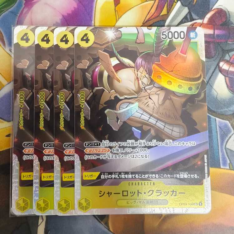 Charlotte Cracker SR OP03-108