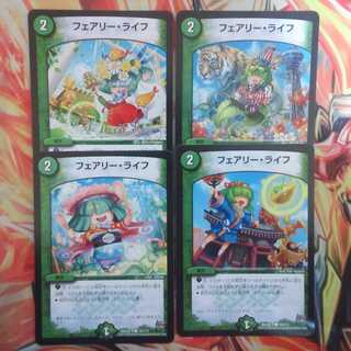 フェアリー・ライフ 主要都市ver 四枚セット