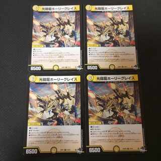 光鎧龍ホーリーグレイス R 10/74　4枚