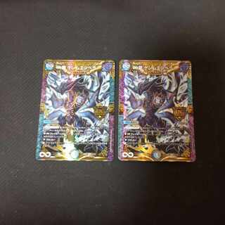 ∞龍 ゲンムエンペラー 2枚