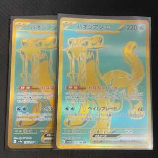 パオジアンex UR 357/190