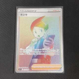 ネジキ HR 123/100