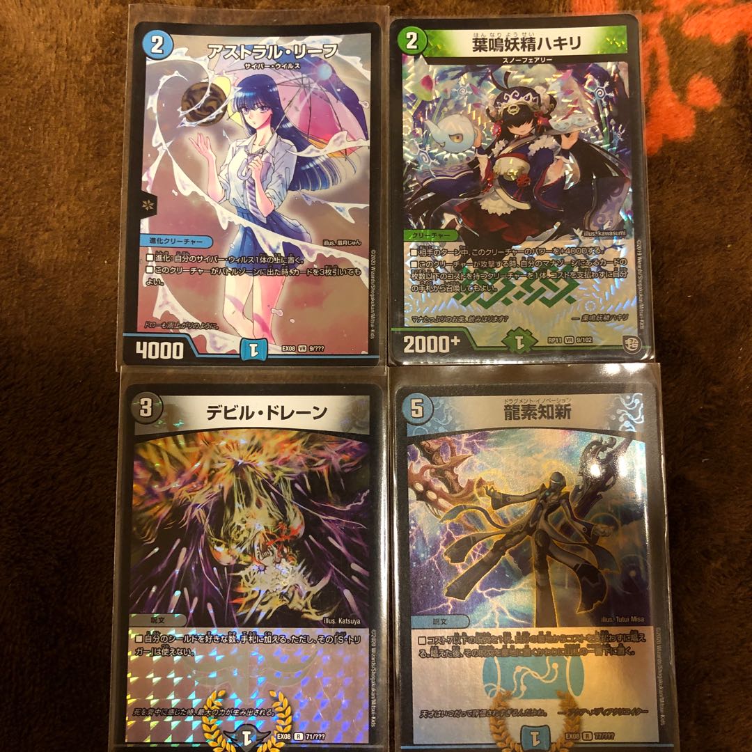 アストラル・リーフ、龍素知新、デビル・ドレーン、葉鳴妖精ハキリ