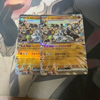 オーガポンいしずえのめんex RR 065/101