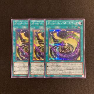 s170 overlay network, set of 3 secret rare, Yu-Gi-Oh!