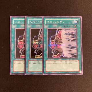 s180 ミスト・ボディ シークレットレア 3枚セット 遊戯王 トレトレ