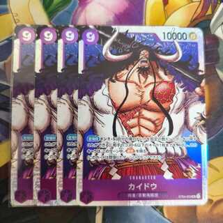 カイドウ SR ST04-003