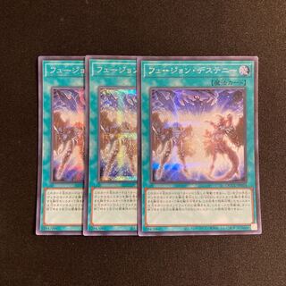 s221 Fusion Destiny Secret Rare Set of 3 Yu-Gi-Oh!