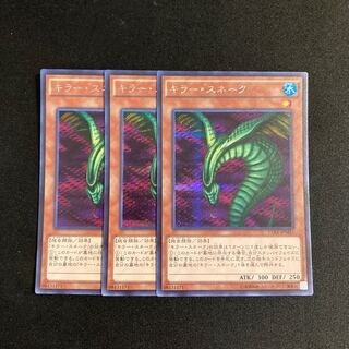 s253 Sinister Serpent Secret Rare Set of 3 Yu-Gi-Oh!
