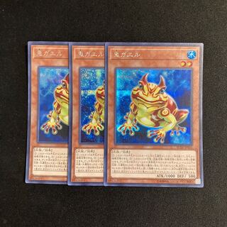 s254 Swap Frog Secret Rare Set of 3 Yu-Gi-Oh Treasure