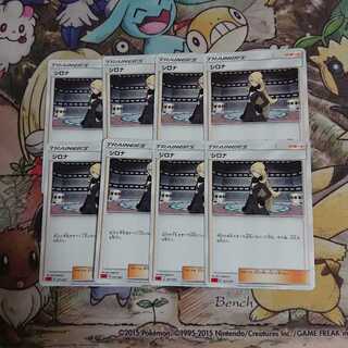 シロナ【-】{017/021} [sC]