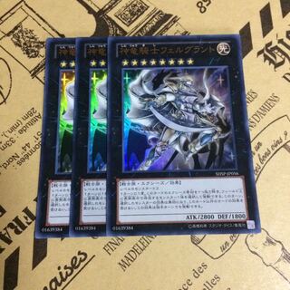 神竜騎士フェルグラント【UR】